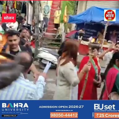 सोलन मॉल रोड पर कांग्रेस के मशाल जुलूस में आपसी भिड़ंत
#Solan #Congress #MashalJulus #SolanMallRoad