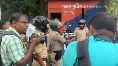 CM House : सीएम हाउस की ओर बढ़ रहे प्रदर्शनकारियों को पटना पुलिस ने बैरिकेडिंग और सुरक्षा घेरा बनाकर आगे बढ़ने से रोक दिया। मौके पर अफरा-तफरी का माहौल रहा और पुलिस-प्रदर्शनकारियों के बीच हल्की नोकझोंक भी देखने को मिली।#Patna #Bihar #BiharNews #PatnaPolice #BiharPolice #Protest #CMHouse #BreakingNews #Trending #NewsUpdate