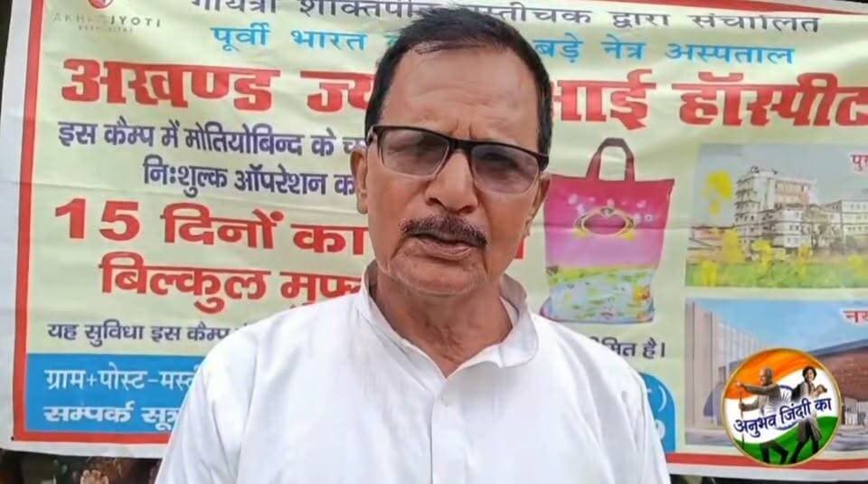 #अखण्ड_ज्योति_आई_हॉस्पिटल के सौजन्य से मांझी के #ताजपुर में लगा नेत्र जांच शिविर। सैकड़ों मरीजों की हुई निःशुल्क नेत्र जांच तथा दवा वितरित। पूर्व उप प्रमुख रामकृष्ण सिंह के आवासीय परिसर में आयोजित नेत्र जांच शिविर का पूर्व #मुखिया सुरेन्द्र कुमार सिंह तथा अमरेन्द्र सिंह ने किया विधिवत उदघाटन। #𝙈𝙖𝙣𝙟𝙝𝙞 #vairalphoto #vairalpost #saran #chapra #छपरा #Daudpur #माँझी