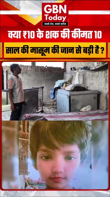 10 रुपए के शक में मासूम ने की आत्महत्या, शिक्षकों पर FIR#Muzaffarnagar #JusticeForAyushi #UPPolice #BasicShiksha