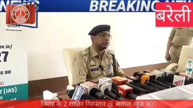 #BareillyPolice #UPPolice #GSTScam #CyberCrime #BareillyNews #GSTFraud #ITCScam #CrimeNewsHindi #UPNews #BareillyCyberPolice #BreakingNews
Bareilly police gst scam 118 crore gst fraud bareilly bareilly cyber crime police sp crime bareilly manish kumar sonkar bareilly police press conference pc enterprise gst scam itc scam bareilly yogendra sharma gst scam up police cyber crime bareilly news today hindi news crime 118 crore fraud gst fake bill scam bareilly police expose gst scam
