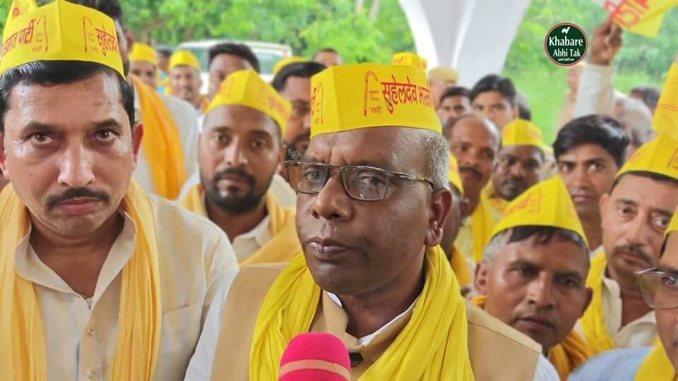 राजभर समाज के सम्मान का मुद्दा बना सियासी संग्राम, SBSP ने खोला मोर्चा #खबरेंअभीतक #KhabareAbhiTak #SBSP #Rajbhar #उत्तरप्रदेश