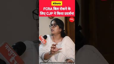 FCRA बिल रोकने के लिए CJP ने किया प्रदर्शन! #fcra #parliament #cjp #shorts #trend #viralvideo #reel