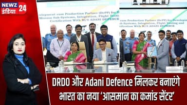 DRDO और Adani Defence मिलकर बनाएंगे भारत का नया ‘आसमान का कमांड सेंटर’ | #drdo | Adani Defence |
