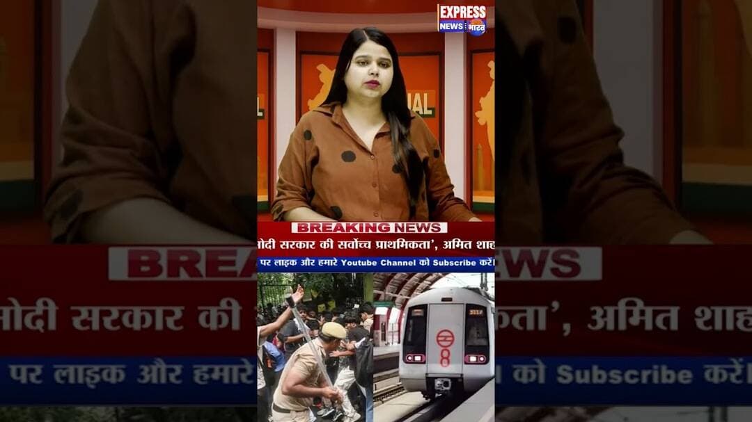 दिल्ली मेट्रो के 16 स्टेशन बंद करने पर सुप्रीम कोर्ट सख्त #shorts #cjpprotest #delhipolitics #reels