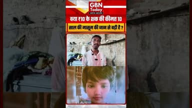 10 रुपए के शक में मासूम ने की आत्महत्या, शिक्षकों पर FIR #Muzaffarnagar #JusticeForAyushi #UPPolice