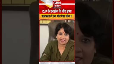 उत्तराखंड तकनीकी विश्वविद्यालय में पेपर लीक, दो परीक्षाएं रद्द #UttarakhandPaperLeak #UTU 
