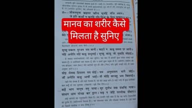 बड़े भाग मानुष तन पावा #ram #ramayan #chaupai #trending