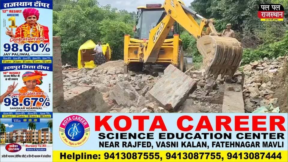 उदयपुर जिले के गोगुंदा उपखंड के बेकरिया थाना क्षेत्र में पुलिस, प्रशासन और वन विभाग की संयुक्त कार्रवाई में मोस्ट वांटेड हिस्ट्रीशीटर सिंगाराम गरासिया के अवैध निर्माणों पर बुलडोजर चलाया गया। 23 मामलों में वांछित आरोपी पुलिस के पहुंचने से पहले जंगल में फरार हो गया। पूरे क्षेत्र में कॉम्बिंग ऑपरेशन जारी है।#udaipur #udaipur_khabar #udaipur_khabar #udaipurite #udaipur_updates #udaipurdairies #hindinews #udaipurnews #udaipurvlog #hindinews #udaipurdairies #Udaipur #Rajasthan #BulldozerAction #Gogunda #PoliceAction #CrimeNews #BreakingNews #PalPalNewsRajasthan
#jaipurCrime #Crime #Ajmernews #bhilwaranews #banswaranews #dungarpurnews
About Channel: We are a news channel based in Udaipur, Rajasthan. We show news related to all topics like social, financial, political, crime, breaking, and live content happening in Rajasthan state. Please subscribe, comment and share.