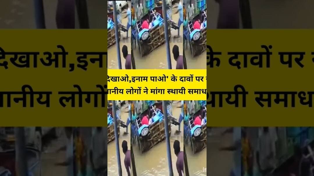 #रोह_बाजार #नवादा #बिहार #सड़क_हादसा #ई_रिक्शा #सड़क_की_बदहाली #जलजमाव #गड्ढे #जनता_परेशान