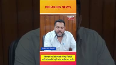 Sonepat को मिलेगी भरपूर बिजली, गलियों से गायब होगा गंदा पानी, विधायक का दावा! #snpnews