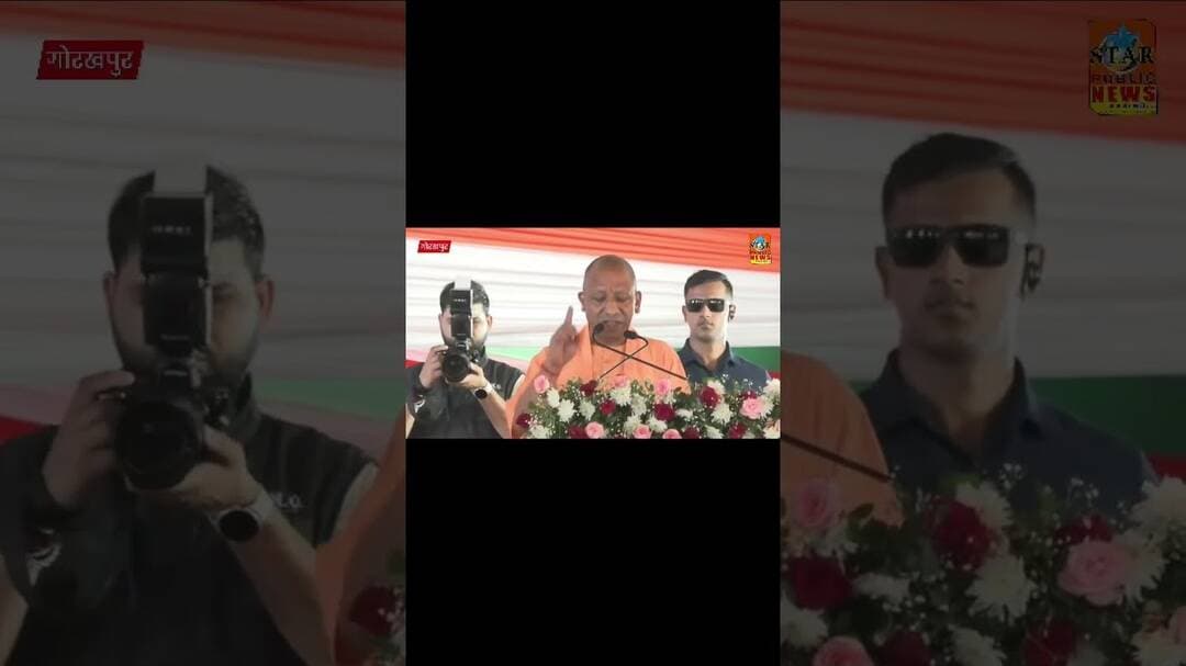गोरखपुर में 6 एवं 4 लेन फ्लाईओवर का लोकार्पण व शिलान्यास #gorakhpur #flyover #shilanyas #shorts