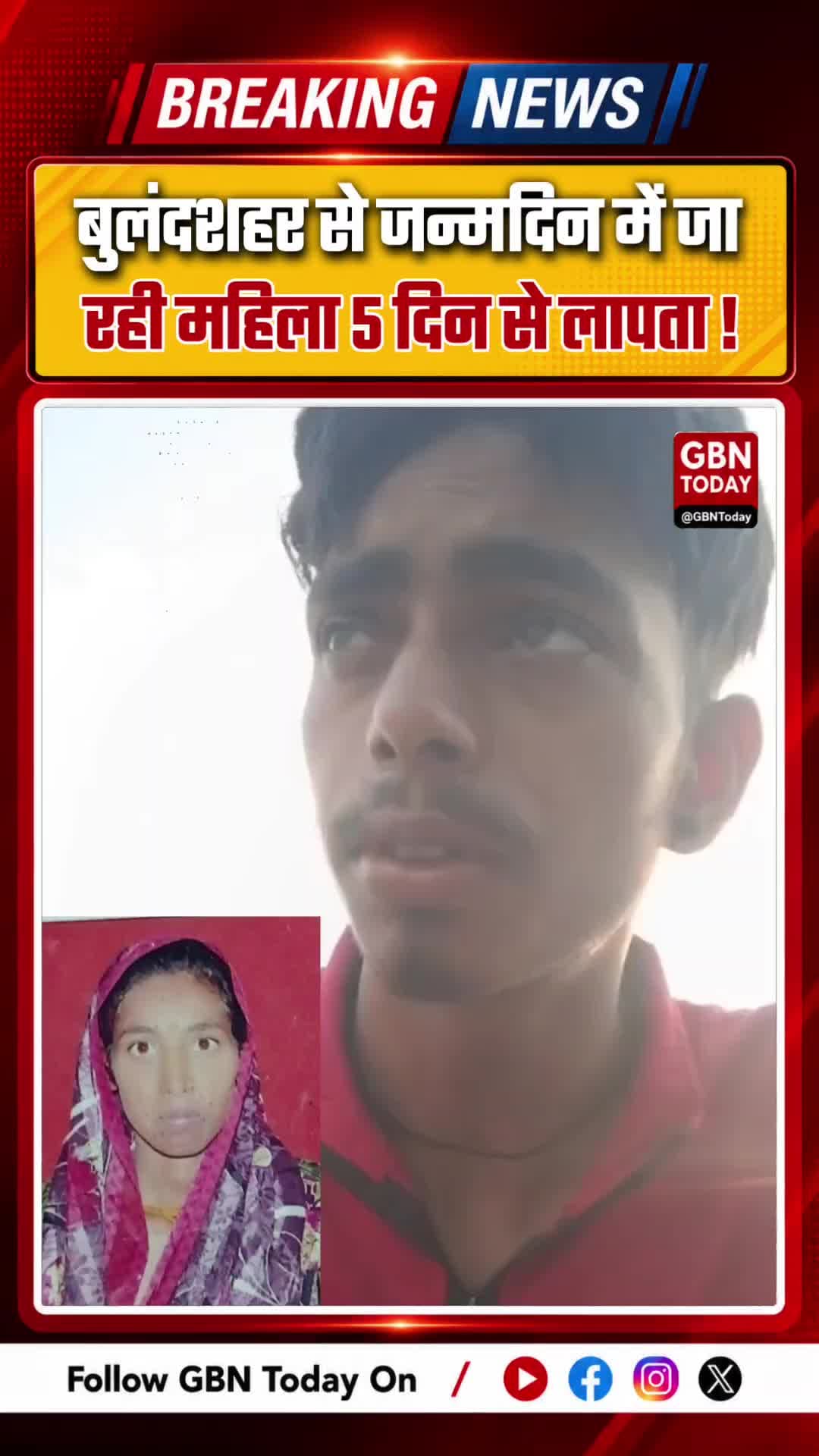 छतारी थाना क्षेत्र से लापता महिला का पांच दिन बाद भी सुराग नहीं
#MissingPerson #Bulandshahr #UPPolice #AligarhNews