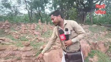 बोलबम पथ की अनोखी परंपरा! पत्थर पर पत्थर रख मांगते हैं मनोकामना, देखकर हर कोई रह जाता है हैरान
#Bolbam #BolbamYatra #ShravaniMela #Kanwariya #HarHarMahadev #BholeBaba #Aastha #Manokamna #Sultanganj #Deoghar #BiharNews #Jharkhand #Viral #BihariPublic