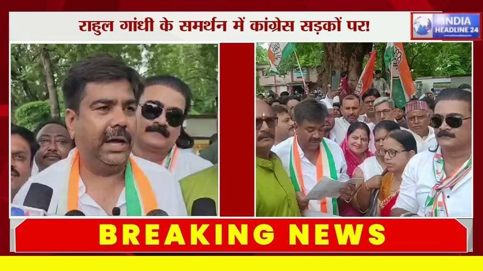 लोकसभा में नेता प्रतिपक्ष राहुल गांधी, प्रदेश कांग्रेस अध्यक्ष जीतू पटवारी और जंतर-मंतर पर प्रदर्शन कर रहे छात्रों के समर्थन में शहडोल जिला कांग्रेस सड़कों पर उतर आई। जिला कांग्रेस अध्यक्ष अजय अवस्थी के नेतृत्व में कांग्रेस कार्यकर्ताओं ने कलेक्ट्रेट के सामने धरना-प्रदर्शन किया और केंद्र सरकार के खिलाफ नारेबाजी करते हुए राष्ट्रपति के नाम ज्ञापन सौंपा। कांग्रेस ने मांग की है कि जंतर-मंतर पर छात्रों और नेताओं के साथ हुई कथित पुलिस कार्रवाई की निष्पक्ष जांच कर दोषियों पर कार्रवाई की जाए। कांग्रेस नेताओं का कहना है कि लोकतंत्र में शांतिपूर्ण प्रदर्शन हर नागरिक का संवैधानिक अधिकार है। इस पूरे मामले पर आपकी क्या राय है? कमेंट में जरूर बताइए और ऐसी ही खबरों के लिए India Headline 24 को सब्सक्राइब करें।"
#BreakingNews #RahulGandhi #Congress #JituPatwari #Shahdol #MadhyaPradesh #PoliticalNews #HindiNews #LatestNews #IndiaNews #Protest #StudentProtest #Democracy #IndiaHeadline24 #ViralNews