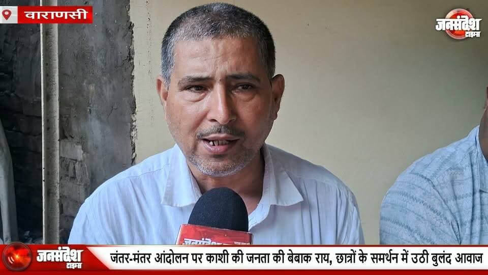 जंतर-मंतर आंदोलन पर काशी की जनता की बेबाक राय, छात्रों के समर्थन में उठी बुलंद आवाज... #Varanasi #Delhi #Patna #StudentProtest #Loktantra #JantarMantar #UPCollege #Advocates #Banaras #PublicOpinion #UPNews