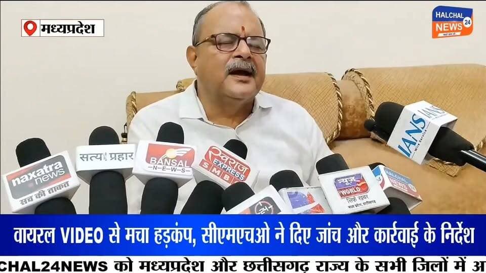 जिला अस्पताल में इलाज के दौरान मिनरल वाटर की बोतल के इस्तेमाल का वीडियो वायरल, सीएमएचओ ने जांच और कार्रवाई के दिए निर्देश क्या है पूरा मामला देखिए ये रिपोर्ट
मध्यप्रदेश के डिंडौरी जिला अस्पताल से इलाज के दौरान कथित तौर पर मिनरल वाटर (बिसलेरी) की बोतल के उपयोग का एक वीडियो सोशल मीडिया पर वायरल होने के बाद स्वास्थ्य विभाग में हड़कंप मच गया है। मामला एक 18 वर्षीय युवक के उपचार से जुड़ा है, जिसने कथित रूप से चूहे मारने की दवा का सेवन किया था।
जानकारी के अनुसार, युवक को गंभीर हालत में जिला चिकित्सालय लाया गया, जहां पेट की सफाई के दौरान मिनरल वाटर की बोतल का उपयोग किए जाने का वीडियो सामने आया। वीडियो वायरल होने के बाद अस्पताल की कार्यप्रणाली पर सवाल उठने लगे हैं।
मामले पर मुख्य चिकित्सा एवं स्वास्थ्य अधिकारी डॉ. मनोज पांडे ने कहा कि मरीज को मिनरल वाटर की ड्रिप नहीं लगाई गई थी। उनके अनुसार, पहले सामान्य सलाइन से पेट की सफाई की गई, लेकिन प्रक्रिया धीमी होने पर अधिक मात्रा में पानी के उपयोग के लिए मिनरल वाटर की बोतल का इस्तेमाल किया गया, जो निर्धारित प्रक्रिया के अनुरूप नहीं था।
सीएमएचओ ने इसे गंभीर लापरवाही मानते हुए संबंधित डॉक्टर एवं नर्सिंग स्टाफ के विरुद्ध विभागीय जांच के आदेश दिए हैं। उन्होंने कहा कि जांच रिपोर्ट के आधार पर जिम्मेदारों के खिलाफ अनुशासनात्मक कार्रवाई की जाएगी।
फिलहाल पूरे मामले की जांच जारी है। जांच के बाद ही यह स्पष्ट हो सकेगा कि उपचार के दौरान चिकित्सा प्रोटोकॉल का पालन किया गया था या नहीं।
#HALCHAL24NEWS #BreakingNews #Dindori #DistrictHospital #ViralVideo #HealthDepartment #MedicalNegligence #CMHO #MadhyaPradesh #HospitalNews #डिंडौरी #जिलाअस्पताल #वायरलवीडियो #स्वास्थ्यविभाग #लापरवाही #सीएमएचओ #ब्रेकिंगन्यूज #मध्यप्रदेश #HALCHAL24NEWS
#breakingnews #halchal24news #dindori #madhyapradesh #mpnews #dindorinews #viralnews #viralvideo #highlights Part 3