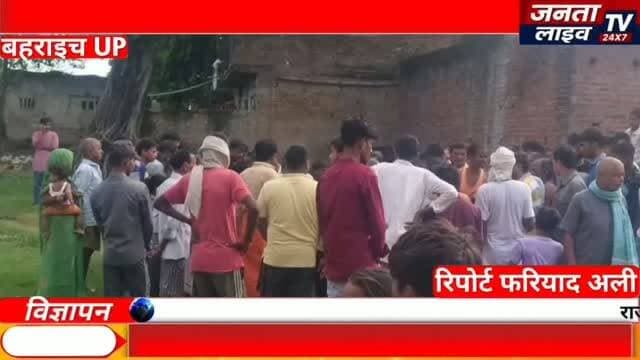बहराइच में बेटे ने मां की कुल्हाड़ी से की हत्या! गांव में मची सनसनी
#CrimeNews #ViralNew
#Fariyadali #fariyadalireport #jantalivetv MurderCase Bisheshwarganj Police jantalivetv HindiNews LatestNews UttarPradesh Breaking NewsUpdate
