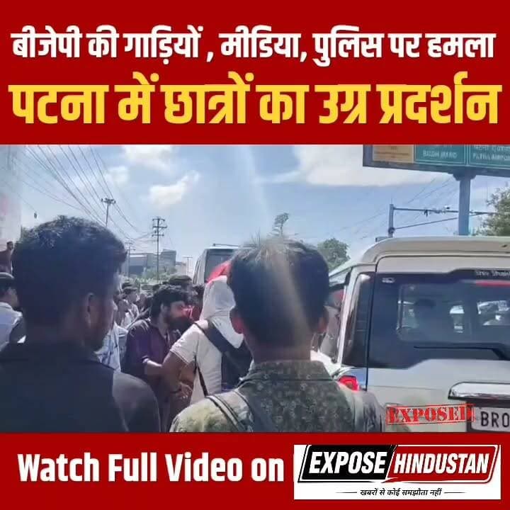 पटना में छात्रों का उग्र प्रदर्शन! बीजेपी नेताओं की गाड़ियों, मीडिया और पुलिस पर हमला, मचा हड़कंप
#Patna #PatnaNews #BiharNews #BreakingNews #StudentProtest #StudentUnion #Protest #BiharPolitics #BJP #Police #Media #LawAndOrder #PoliticalNews #TrendingNews #ViralNews #HindiNews #LatestNews #IndiaNews #NewsUpdate