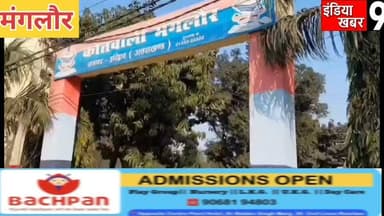 भैंस के मीट की आड़ में गौमांस सप्लाई करने का पति पत्नी पर लगा आरोप - पुलिस ने पति-पत्नी के खिलाफ किया मुकदमा दर्ज
#indiakhabar9
#रुड़की_न्यूज़
#viralvideo
#UttarakhandNews
#roorkeecivilhospital
#Congress
#policeprashasan
#ब्रेकिंग