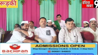 31 सूत्रीय मांगों को लेकर भाकियू (तोमर) का ऐलान, 28 जुलाई को DGP कार्यालय पर होगा किसान प्रदर्शन
#roorkeecivilhospital
#Congress
#UttarakhandNews
#bjp
#viralvideo
#policeprashasan
#indiakhabar9
#रुड़की_न्यूज़