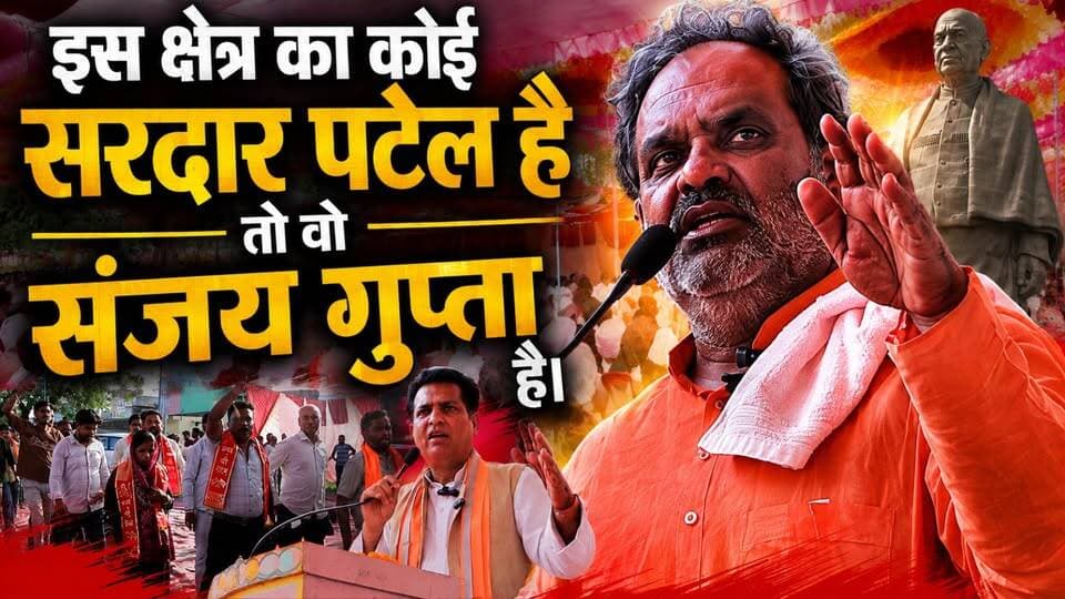 इस क्षेत्र का कोई सरदार पटेल है तो वो संजय गुप्ता है। कार्यकर्ता मिलन समारोह, विधानसभा लक्सर
#sanjaygupta #swamiyatishwaranand #laksarvidhansabha #bjputtarakhand #Election2027 #INCUttarakhand