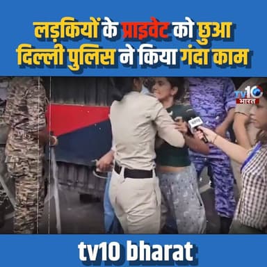 लड़कियों के प्राइवेट को छुआ, दिल्ली पुलिस ने किया गंदा काम | Jantar Mantar | Sonam Wangchung
#AbhijeetDipke #CJP #CJPProtest #StudentProtest #StudentVoice #Education #EducationMatters #NEET #SonamWangchuk