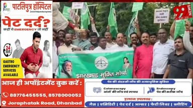 #बोकारो में #झामुमो का #प्रदर्शन, #केंद्रीय #शिक्षा #मंत्री #धर्मेंद्र प्रधान का #पुतला #फूंका