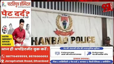 #धनबाद : #प्रिंस खान #गैंग की #बड़ी #साजिश #नाकाम, #दो #बदमाश #गिरफ्तार, #हथियार और #जिंदा #बम #बरामद, #जमीन #कारोबारी और #होटल #व्यवसायी की हत्/या की थी #तैयारी