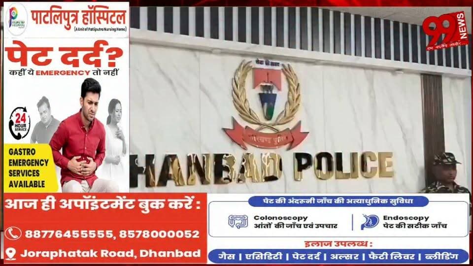 #धनबाद : #प्रिंस खान #गैंग की #बड़ी #साजिश #नाकाम, #दो #बदमाश #गिरफ्तार, #हथियार और #जिंदा #बम #बरामद, #जमीन #कारोबारी और #होटल #व्यवसायी की हत्/या की थी #तैयारी