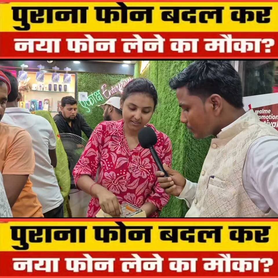 पुराना फोन बदल कर नया फोन लेने का मौका!
#reelschallengereelschallenge #tranding2025 #shortsreels #reelsviralシfb #vairal2024 #reelsfbシ #vairalreelsfb #reelstrending #viralreelschallenge #trandingreels