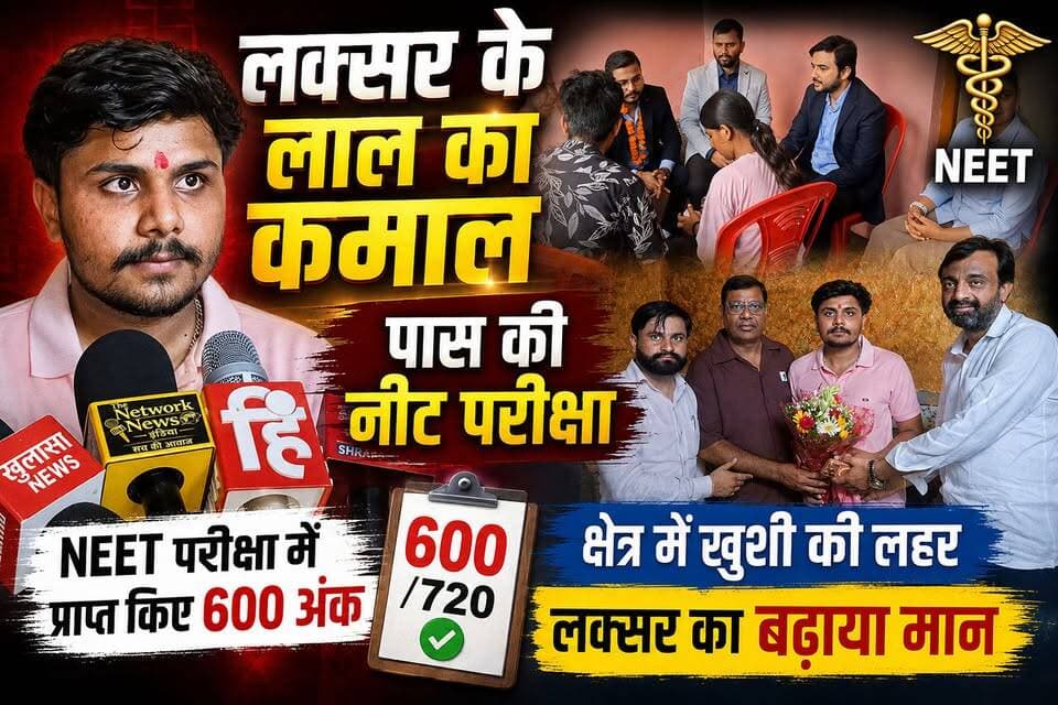 लक्सर क्षेत्र के भारूवाला गांव निवासी विनय कुमार के सुपुत्र वंश में नीट परीक्षा पास कर क्षेत्र का बढ़ाया मान ।।।
परीक्षा में 600 अंक किए प्राप्त
#neetexam
#successmindset
#इंडिया