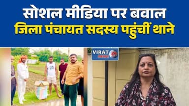 सोशल मीडिया पोस्ट पर मनगवां थाने में शिकायत
जिला पंचायत सदस्य ने कार्रवाई की मांग की
छवि धूमिल करने का आरोप, थाने पहुंचा मामला
सोशल मीडिया वीडियो पर बढ़ा विवाद
रीवा में मानहानि के आरोप, जांच की मांग#RewaNews
#Mangawan
#SocialMedia
#MPNews
#MadhyaPradeshNews
#BreakingNews
#CyberCrime
#Rewa
#ViralVideo
#PoliceComplaint