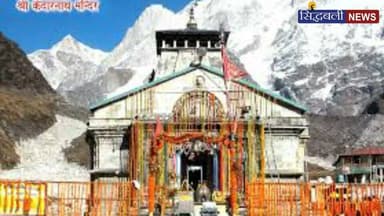 रुद्रप्रयाग जिले में हो रही तेज बारिश के बीच केदारनाथ मार्ग में आया भारी मलबा, यात्रा ठप...
#news #utrakhand #kedarnath #kotdwar