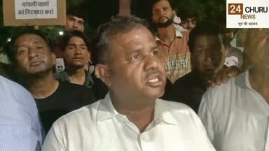 चूरू में नीट पेपर लीक मामले को लेकर कांग्रेस कार्यकर्ताओं ने निकाला मशाल जुलूस, शिक्षा मंत्री के इस्तीफे की मांग
#neetpapaerlick #Congress #congresspost
#trendingnow #thankyou #trendingreels #trendingvideo #fypシ゚viralシ #fbreels #fbyシvideo #facebookviral #follower #nonfollowers