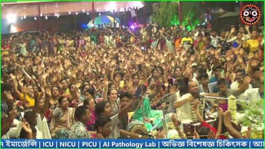 সান্ধ্যক্ষনে এবছরের ইসকন রথযাত্রার আকর্ষণের কেন্দ্রবিন্দু আন্তর্জাতিক কীর্তন মেলা সহযোগে শ্রী জগন্নাথ দেবের পুষ্প অভিষেক