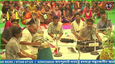 সান্ধ্যক্ষনে এবছরের ইসকন রথযাত্রার আকর্ষণের কেন্দ্রবিন্দু আন্তর্জাতিক কীর্তন মেলা সহযোগে শ্রী জগন্নাথ দেবের পুষ্প অভিষেক।