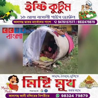 ৮ বছর রিংয়ের ভেতরেই ছিল জীবন, অসহায় বৃদ্ধার পাশে দাঁড়াল নারীশক্তি সংগঠন