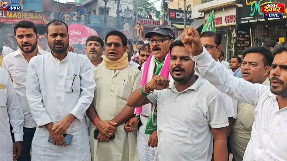 दिल्ली में छात्रों पर हुए लाठी चार्ज के विरोध में ,देवघर में JMM के सैकड़ों कार्यकर्ताओं ने केंद्र सरकार का पुतला फूंका। #deoghar #jmm #khabardeogharlive #jharkhand