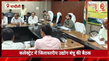 न्यूज बुलेटिन में देखिए चंदौली जिले की पांच बड़ी खबरें #news #chandauli #Bulletin