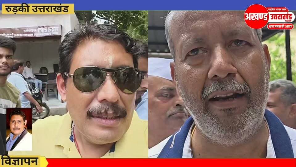 *जंतर मंतर पर हो रहे प्रदर्शन के समर्थन में आज रुड़की में कांग्रेस के कार्यकर्ताओं द्वारा ज्वाइंट मजिस्ट्रेट के माध्यम से सोपा गया ज्ञापन।*
*पूर्व राज्य मंत्री राम सिंह सैनी,नगर अध्यक्ष राजेंद्र चौधरी, पूर्व मेयर गौरव गोयल एवं मेयर प्रत्याशी रही श्रीमती पूजा गुप्ता सहित सैकड़ो की संख्या में कांग्रेसी रहे उपस्थित।*
टीम उमेश कुमार Shri Sangam News अखण्ड उत्तराखंड। #sspnavneetsingh #trendingreels #HaridwarUpdates #BJPNEWS #NewsUpdate #PostViral #BJPGovernment #BreakingNews #trending #trendingnow