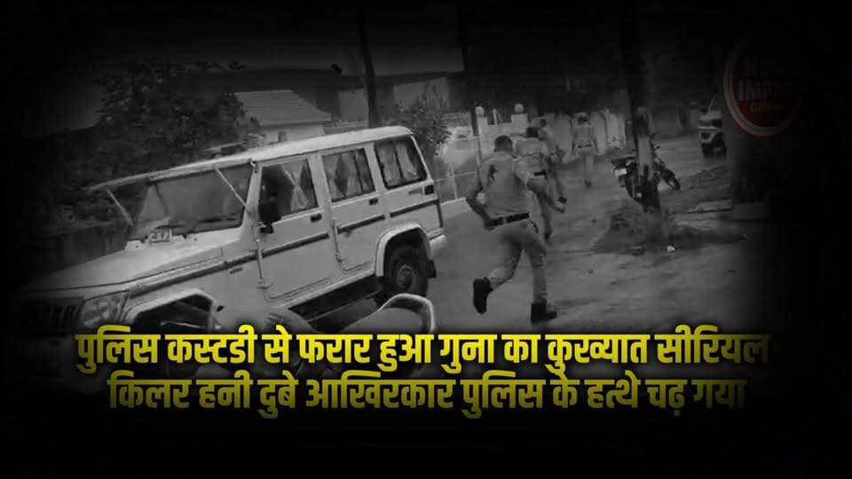 कुछ घंटों के भीतर पुलिस हिरासत से उसका फरार होना और फिर थाने से महज 100 मीटर दूरी पर ही छिपा मिलना पुलिस की कार्यप्रणाली पर भी गंभीर सवाल खड़े कर रहा है।
#newsimpact #crime #crimenews #gwalior #gwaliorpolice #gwaliorcity