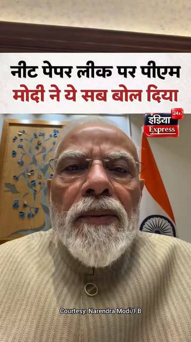प्रधानमंत्री नरेंद्र मोदी का नीट पेपर लीक पर अभी अभी बड़ा बयान आया है।
#protest #paperleak #JantarMantar #delhi