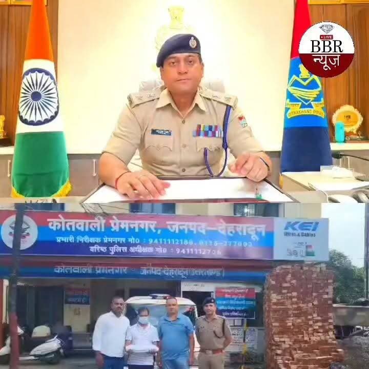 एसएसपी दून के नेतृत्व में नकल माफियाओं पर दून पुलिस का एक और प्रहार
यूटीयू की सेमेस्टर परीक्षा के प्रश्न पत्र को लीक करने वाले अभियुक्त को पुलिस ने किया गिरफ्तार
अभियुक्त द्वारा परीक्षा से पूर्व ही व्हट्सअप ग्रुप के माध्यम से परीक्षा से जुडे प्रश्नपत्रों को किया था लीक
गिरफ्तार अभियुक्त प्रेमनगर स्थित निजी शिक्षण संस्थान में है सहायक प्रोफेसर
आज दिनांक: 23-07-26 को वादी डॉ0 विनय कुमार पटेल परीक्षा नियंत्रक वीर माधव सिंह भण्डारी उत्तराखण्ड तकनीकी विश्वविद्यालय देहरादून द्वारा कोतवाली प्रेमनगर पर एक लिखित तहरीर दी कि उत्तराखण्ड तकनीकी विश्वविद्यालय की सम-सेमेस्टर परीक्षा के दौरान दिनांक: 08-07-26 को आयोजित परीक्षा के सम्बन्ध में विश्वविद्यालय को एक ई-मेल प्राप्त हुआ, जिसमें दिनांक: 03-07-26 को शिवालिक कालेज ऑफ इन्जीनियरिंग देहरादून में नियुक्त सहायक प्रोफेसर द्वारा व्हट्सअप ग्रुप के माध्यम से कुछ महत्वपूर्ण प्रश्नों को शेयर किये जाने की जानकारी दी गई, जिसका परीक्षा सम्पन्न होने के पश्चात प्रश्न पत्र से मिलान किया गया तो उक्त प्रश्नों में काफी समानता पाई गई। उक्त सम्बन्ध में विश्वविद्यालय द्वारा गठित की गई आन्तरिक जांच समिति की जांच के दौरान भी उक्त सहायक प्रोफेसर द्वारा परीक्षा से पूर्व छात्रों के आन्तरिक पोर्टल/व्हट्सअप पर परीक्षा से सम्बन्धित समान प्रश्नों को साझा किया जाना प्रकाश में आया। शिवालिक कालेज आफ इन्जीनियरिंग में नियुक्त सहायक प्रोफेसर आशीष कुमार गुप्ता द्वारा छात्रों को अनुचित लाभ पहुंचाने के उद्देश्य से विश्वविद्यालय की परीक्षा प्रणाली की गोपनीयता को भंग किया। वादी द्वारा दी गई तहरीर के आधार पर कोतवाली प्रेमनगर पर मु0अ0सं0: 144/26 धारा: 316, 318 (4), 61 (2) बीएनएस के तहत अभियोग पंजीकृत किया गया है।
प्रकरण की गम्भीरता के दृष्टिगत एसएसपी देहरादून द्वारा अभियोग में त्वरित साक्ष्य संकलन की कार्यवाही करते हुए अभियोग में नामजद अभियुक्त के विरुद्ध प्रभावी कार्यवाही हेतु आवश्यक दिशा निर्देश दिये गये, जिस पर विवेचक द्वारा अभियोग में गवाहों के बयान, प्राप्त दस्तावेजी व अन्य साक्ष्यों के आधार पर अभियोग मे नामजद अभियुक्त आशीष कुमार गुप्ता, सहायक प्रोफेसर शिवालिक कालेज ऑफ इन्जीनियरिंग झाझरा को गिरफ्तार किया गया है।
अभियुक्त से प्राप्त उपकरणों के संबंध में जांच की जा रही है तथा उक्त प्रकरण में सलिप्त अन्य अभियुक्तो के संबंध में साक्ष्य एकत्रित कर नियमानुसार आवश्यक कार्रवाई की जाएगी।
*विवरण गिरफ्तार अभियुक्त:-*
*प्रेस नोट*
*मीडिया सेल देहरादून*
*दिनांक - 23/07/2026*
*कोतवाली प्रेेमनगर*
*एसएसपी दून के नेतृत्व में नकल माफियाओं पर दून पुलिस का एक और प्रहार*
*यूटीयू की सेमेस्टर परीक्षा के प्रश्न पत्र को लीक करने वाले अभियुक्त को पुलिस ने किया गिरफ्तार*
*अभियुक्त द्वारा परीक्षा से पूर्व ही व्हट्सअप ग्रुप के माध्यम से परीक्षा से जुडे प्रश्नपत्रों को किया था लीक*
*गिरफ्तार अभियुक्त प्रेमनगर स्थित निजी शिक्षण संस्थान में है सहायक प्रोफेसर*
आज दिनांक: 23-07-26 को वादी डॉ0 विनय कुमार पटेल परीक्षा नियंत्रक वीर माधव सिंह भण्डारी उत्तराखण्ड तकनीकी विश्वविद्यालय देहरादून द्वारा कोतवाली प्रेमनगर पर एक लिखित तहरीर दी कि उत्तराखण्ड तकनीकी विश्वविद्यालय की सम-सेमेस्टर परीक्षा के दौरान दिनांक: 08-07-26 को आयोजित परीक्षा के सम्बन्ध में विश्वविद्यालय को एक ई-मेल प्राप्त हुआ, जिसमें दिनांक: 03-07-26 को शिवालिक कालेज ऑफ इन्जीनियरिंग देहरादून में नियुक्त सहायक प्रोफेसर द्वारा व्हट्सअप ग्रुप के माध्यम से कुछ महत्वपूर्ण प्रश्नों को शेयर किये जाने की जानकारी दी गई, जिसका परीक्षा सम्पन्न होने के पश्चात प्रश्न पत्र से मिलान किया गया तो उक्त प्रश्नों में काफी समानता पाई गई। उक्त सम्बन्ध में विश्वविद्यालय द्वारा गठित की गई आन्तरिक जांच समिति की जांच के दौरान भी उक्त सहायक प्रोफेसर द्वारा परीक्षा से पूर्व छात्रों के आन्तरिक पोर्टल/व्हट्सअप पर परीक्षा से सम्बन्धित समान प्रश्नों को साझा किया जाना प्रकाश में आया। शिवालिक कालेज आफ इन्जीनियरिंग में नियुक्त सहायक प्रोफेसर आशीष कुमार गुप्ता द्वारा छात्रों को अनुचित लाभ पहुंचाने के उद्देश्य से विश्वविद्यालय की परीक्षा प्रणाली की गोपनीयता को भंग किया। वादी द्वारा दी गई तहरीर के आधार पर कोतवाली प्रेमनगर पर मु0अ0सं0: 144/26 धारा: 316, 318 (4), 61 (2) बीएनएस के तहत अभियोग पंजीकृत किया गया है।
प्रकरण की गम्भीरता के दृष्टिगत एसएसपी देहरादून द्वारा अभियोग में त्वरित साक्ष्य संकलन की कार्यवाही करते हुए अभियोग में नामजद अभियुक्त के विरुद्ध प्रभावी कार्यवाही हेतु आवश्यक दिशा निर्देश दिये गये, जिस पर विवेचक द्वारा अभियोग में गवाहों के बयान, प्राप्त दस्तावेजी व अन्य साक्ष्यों के आधार पर अभियोग मे नामजद अभियुक्त आशीष कुमार गुप्ता, सहायक प्रोफेसर शिवालिक कालेज ऑफ इन्जीनियरिंग झाझरा को गिरफ्तार किया गया है।
अभियुक्त से प्राप्त उपकरणों के संबंध में जांच की जा रही है तथा उक्त प्रकरण में सलिप्त अन्य अभियुक्तो के संबंध में साक्ष्य एकत्रित कर नियमानुसार आवश्यक कार्रवाई की जाएगी।
विवरण गिरफ्तार अभियुक्त
1-आशीष कुमार गुप्ता, सहायक प्रोफेसर शिवालिक कालेज ऑफ इन्जीनियरिंग झाझरा मूल निवासी शाकुम्भरी विहार सहारनपुर जनपद सहारनपुर उत्तर प्रदेश उम्र 40 वर्ष
पुलिस टीम
1 - व०उ०नि० मुकेश थलेड़ी, कोतवाली प्रेमनगर
2- उ०नि० जयनेन्द्र राणा, चौकी प्रभारी बिधोली
3- उ०नि० विजय प्रताप राही
4- उ०नि० प्रद्युमन सिंह नेगी
5- हे०कां० नरेंद्र
6- कां० अरशद
7- हे०कां० किरण कुमार
8- कां० पंकज कुमार (SOG)
1-आशीष कुमार गुप्ता, सहायक प्रोफेसर शिवालिक कालेज ऑफ इन्जीनियरिंग झाझरा मूल निवासी शाकुम्भरी विहार सहारनपुर जनपद सहारनपुर उत्तर प्रदेश उम्र 40 वर्ष
पुलिस टीम
1 - व०उ०नि० मुकेश थलेड़ी, कोतवाली प्रेमनगर
2- उ०नि० जयनेन्द्र राणा, चौकी प्रभारी बिधोली
3- उ०नि० विजय प्रताप राही
4- उ०नि० प्रद्युमन सिंह नेगी
5- हे०कां० नरेंद्र
6- कां० अरशद
7- हे०कां० किरण कुमार
8- कां० पंकज कुमार (SOG)
#DEHRADUN #UTTRAKHAND #UTTARAKHANDPOLICE #SSP #DEHRADUN #DGP #UTTRAKHAND #CM #UTTRAKHAND #DM #DEHRADUN #BBR #LIVE #UTTRAKHAND #NEWS