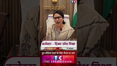 सरकार दे रही है बिल्कुल फ्री में पौधे! 🌿 जानिए इस शानदार अभियान के बारे में #thechhattisgarh #viral