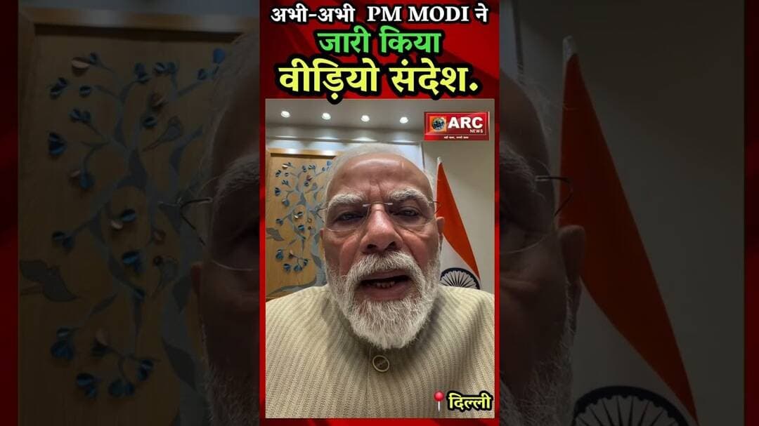 अभी-अभी पीएम मोदी ने जारी किया वीड़ियो संदेश.#viral #news #बस्तर #आदिवासी #viralvideos