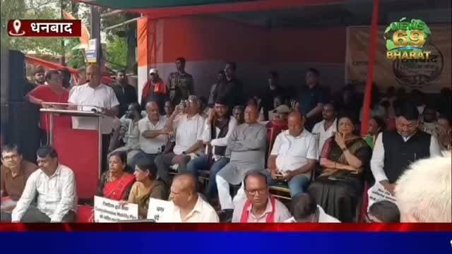 धनबाद में समग्र विकास विषय पर एक दिवसीय धरना।
#hilights #public #jharkhand #reals #breakingnews