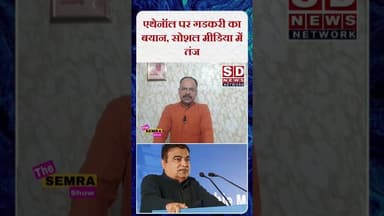 #latestnews #sdnewsnetwork #ख़बर1इंडिया #news #hindinews #facts