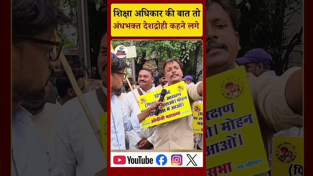 ओबीसी आरक्षण पर मध्य प्रदेश में सियासत तेज। #obcnews #mpnews #viralnews #bhopalnews #mohanyadav