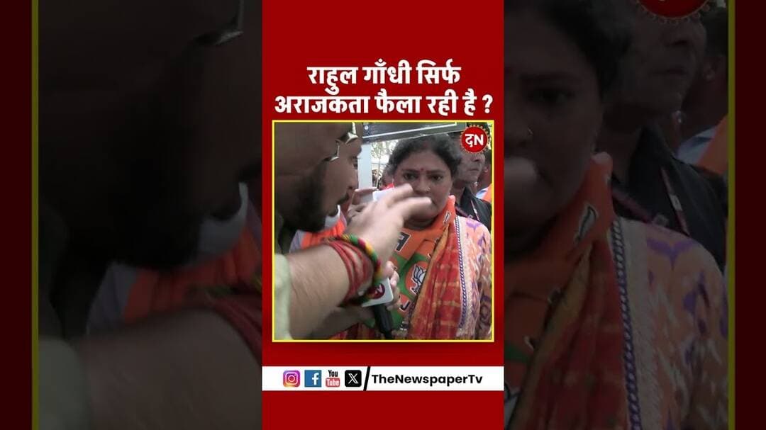 राहुल गाँधी सिर्फ अराजकता फैला रही है ? #yogi #kattarhindu #akhileshyadav #akhilesh #yadav